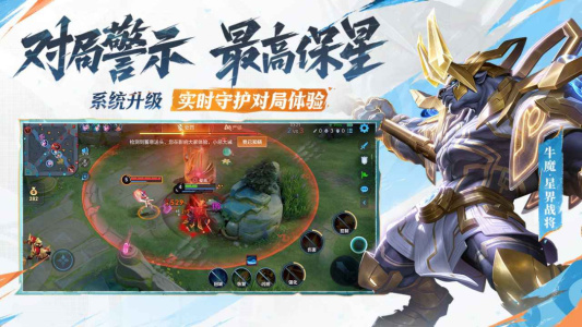 王者荣耀官方精简版