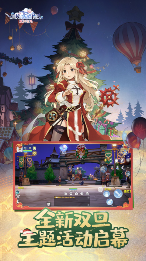 仙境传说：爱如初见