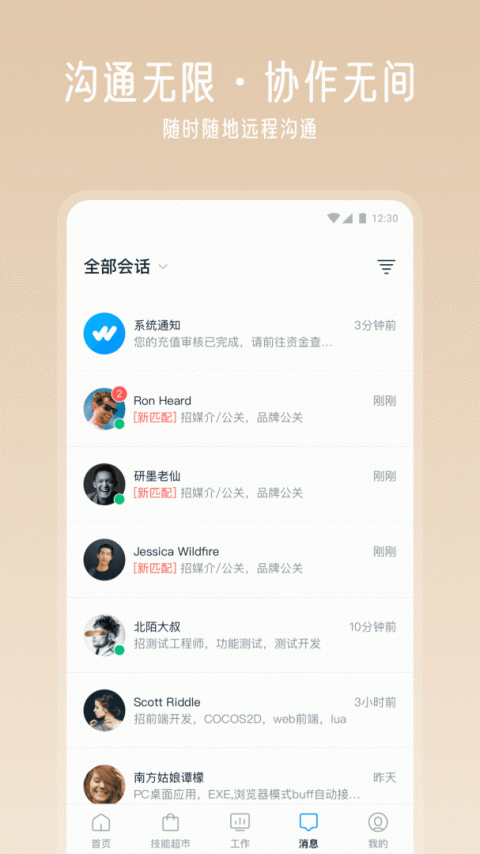 云队友app