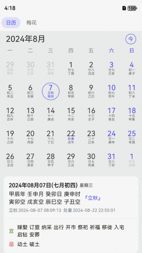 易瑞笔记app