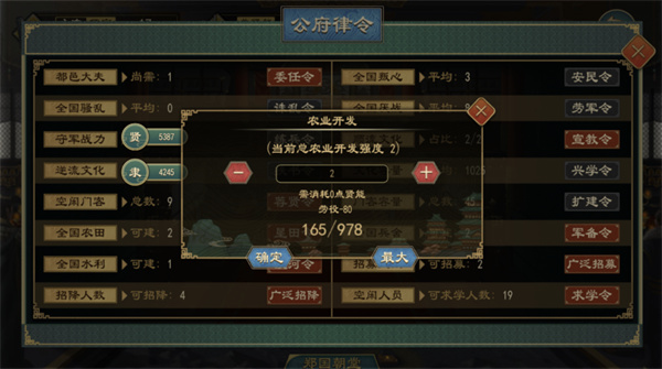 大周列国志九游渠道服最新版