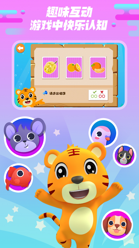 贝乐虎认知卡app