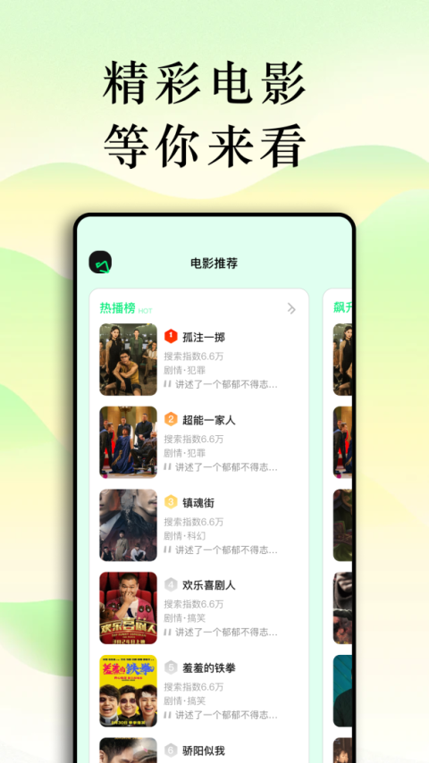 青柠影视app