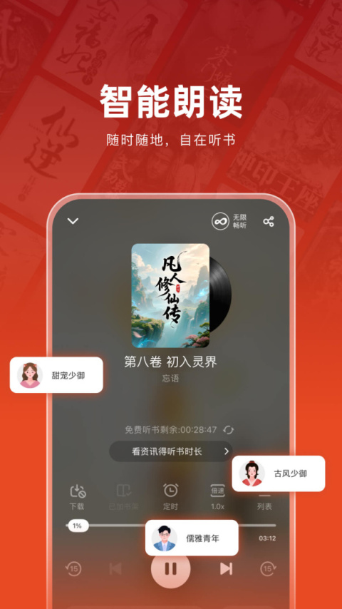 追书神器app