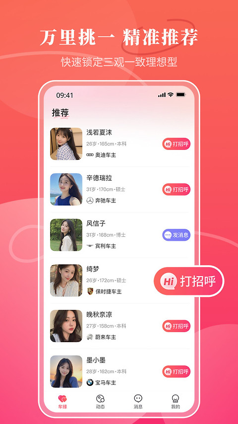 品恋app
