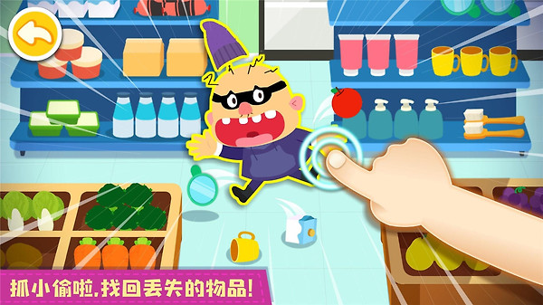 宝宝便利店长官方版
