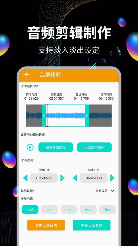音频提取宝app