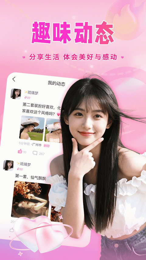 同城陌约