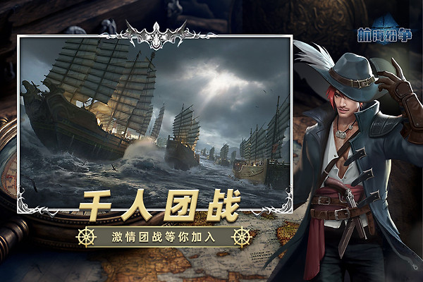 航海纷争小米版