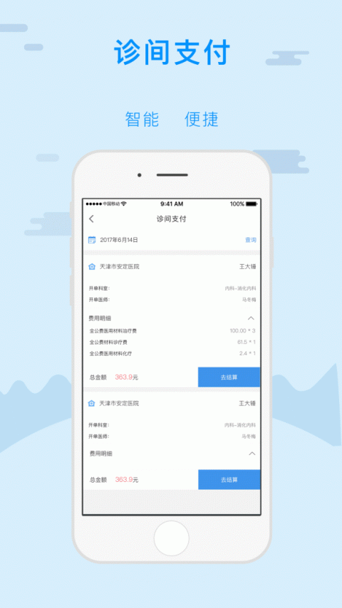 金医宝app