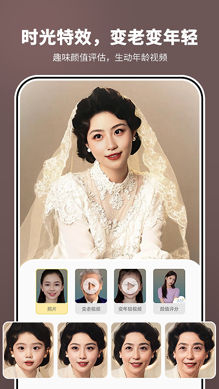 照片时光机app