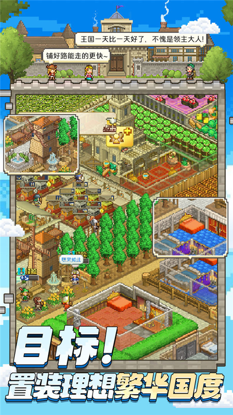 王都创世录官方正版