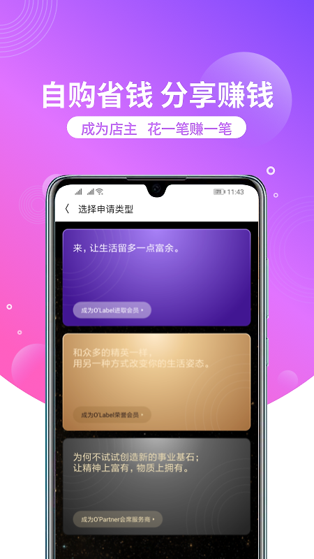 洋葱omall最新版