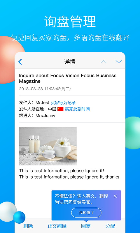 中国制造网app