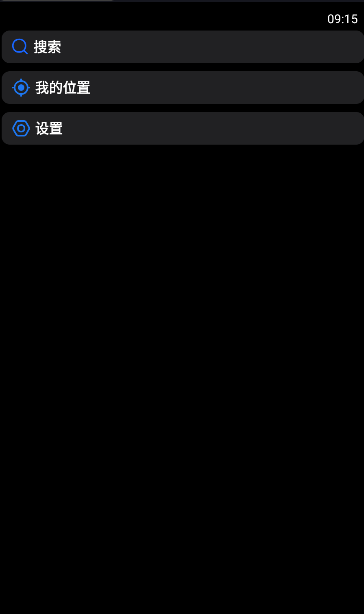 高德地图手表版