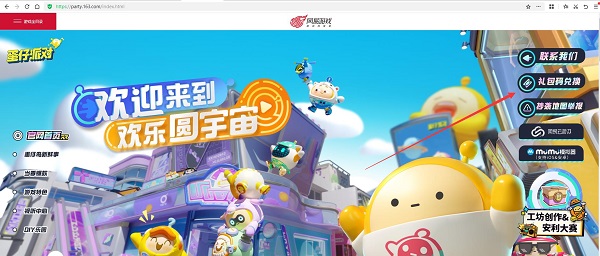 蛋仔派对oppo渠道服