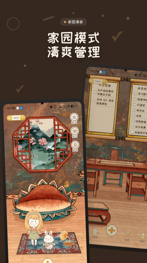玩清单app