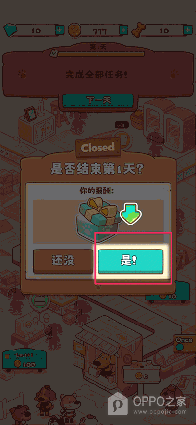 小狗咖啡馆手游