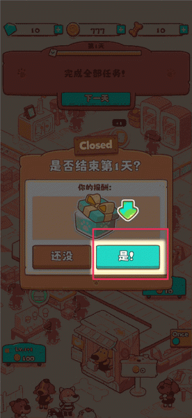 小狗咖啡馆手游