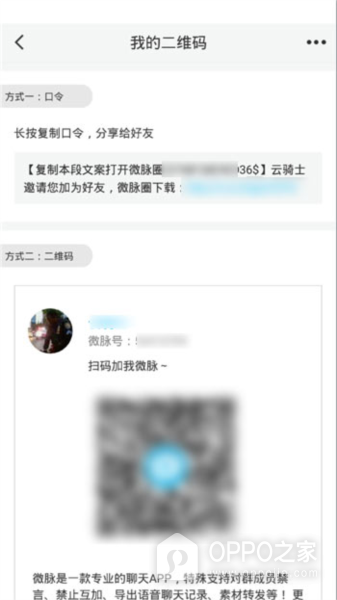 微脉圈app