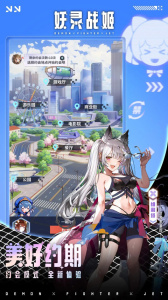 妖灵战姬手机版