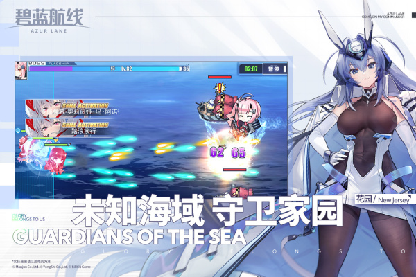 碧蓝航线官方版