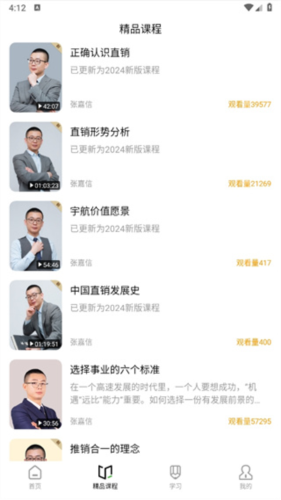 宇航课堂app