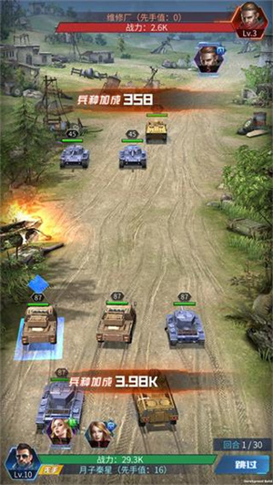 指挥前线官方版