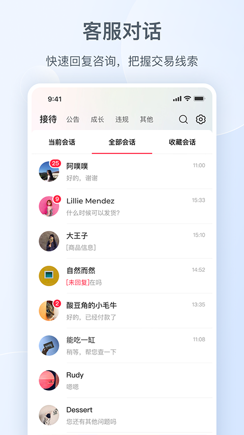 小红书商家版app