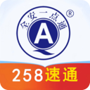 全安一点通app