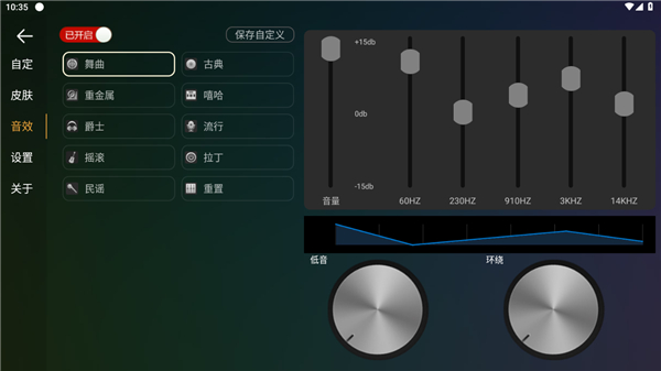 DJ音乐盒车机app