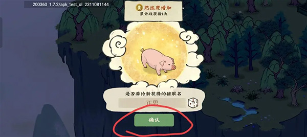 仙山小农手游官方版