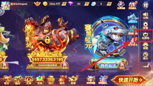 捕鱼神手官方版