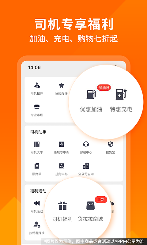 货拉拉司机版app