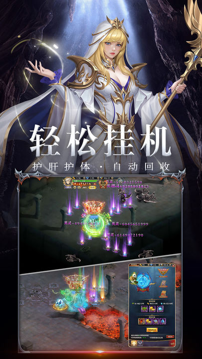 卓越传说免费版