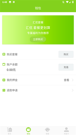汇优