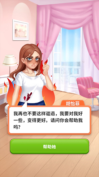 我想和你谈恋爱手游