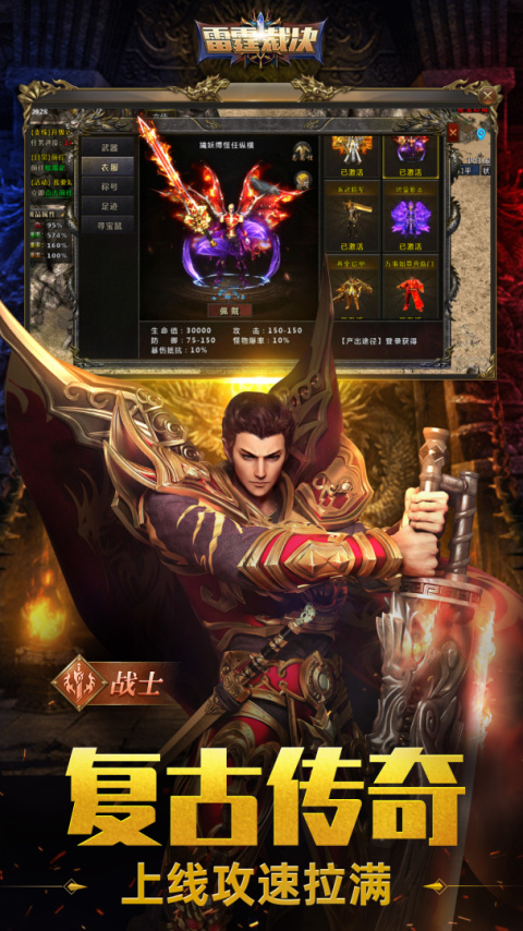 雷霆裁决0.1折手游