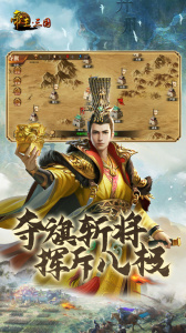 帝王三国官方版