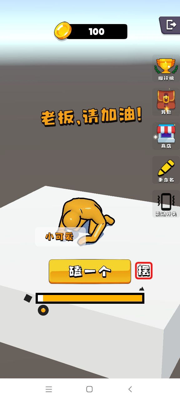 磕头模拟器2026官方正版