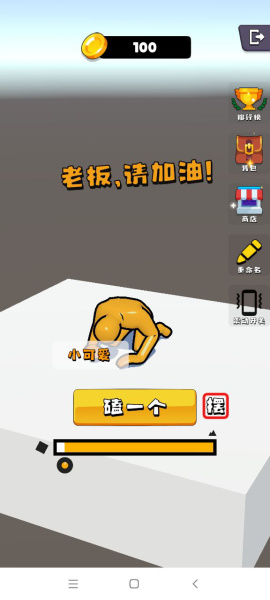 磕头模拟器2026官方正版