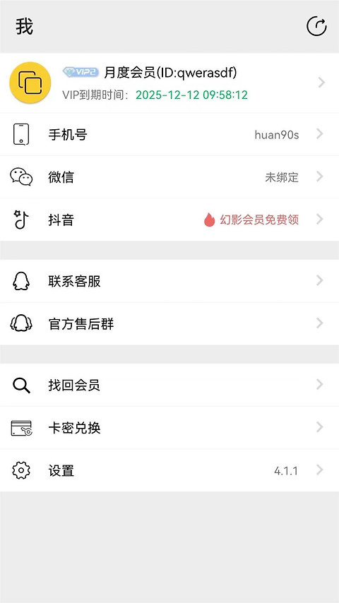 幻影分身app