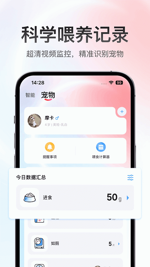 滴宠生活app