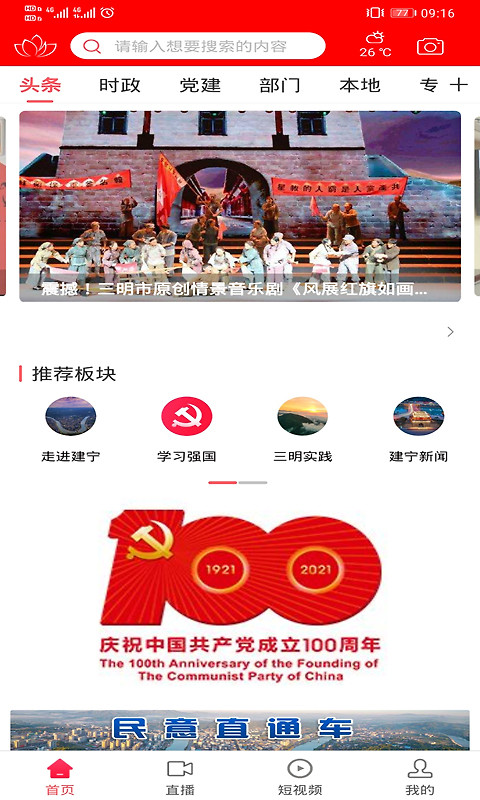 建宁融媒app