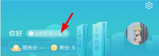日照通app