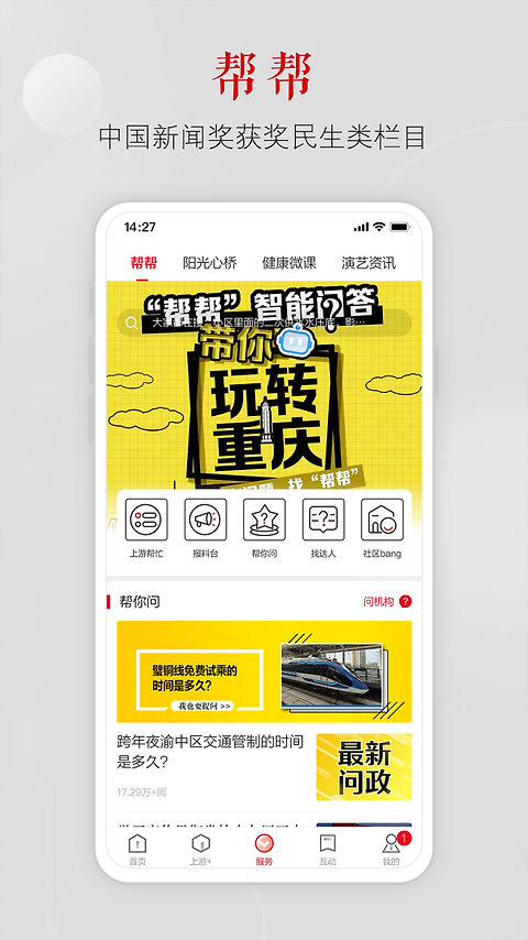 上游新闻app