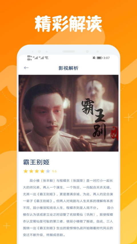 木兰影视追剧app