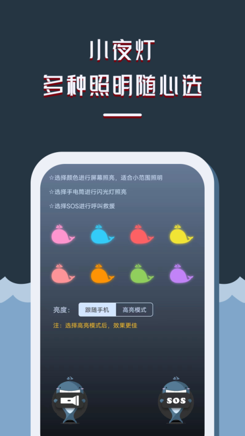 LED显示屏app