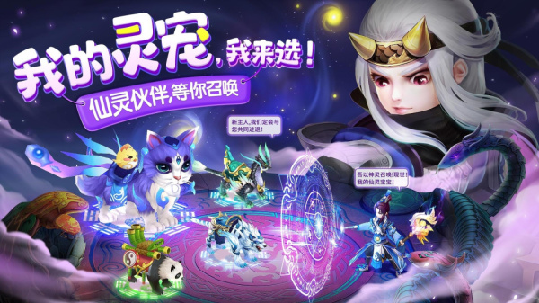 仙灵物语官方正版