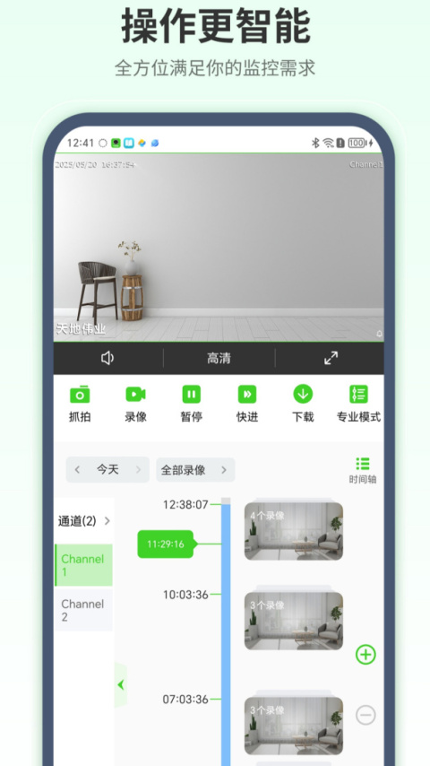 天地伟业app官方版